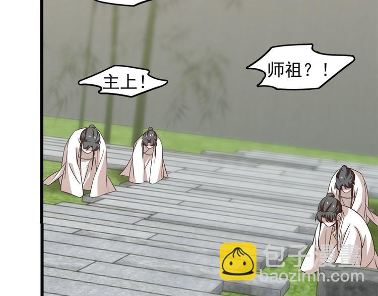 《半缘修仙半缘君》第139话 第23页