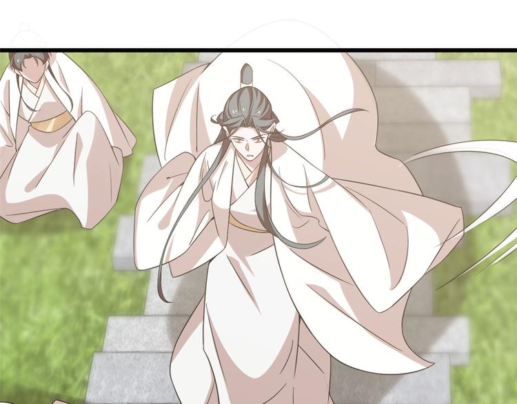 《半缘修仙半缘君》第139话 第25页