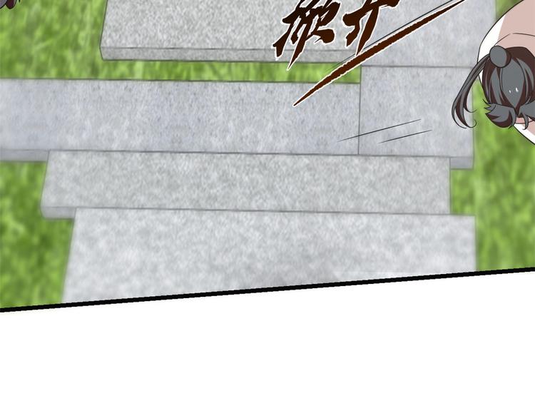 《半缘修仙半缘君》第139话 第27页