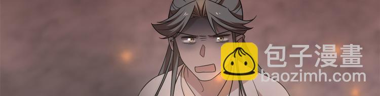 《半缘修仙半缘君》第139话 第34页