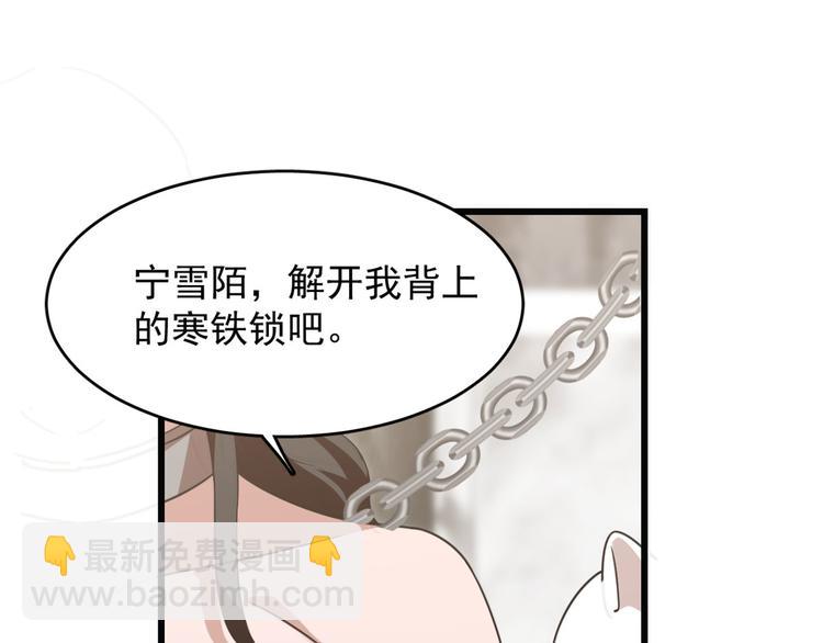 《半缘修仙半缘君》第139话 第3页