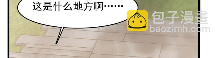 《半缘修仙半缘君》第139话 第40页