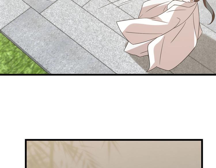 《半缘修仙半缘君》第139话 第45页