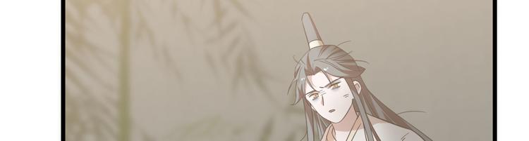 《半缘修仙半缘君》第139话 第46页