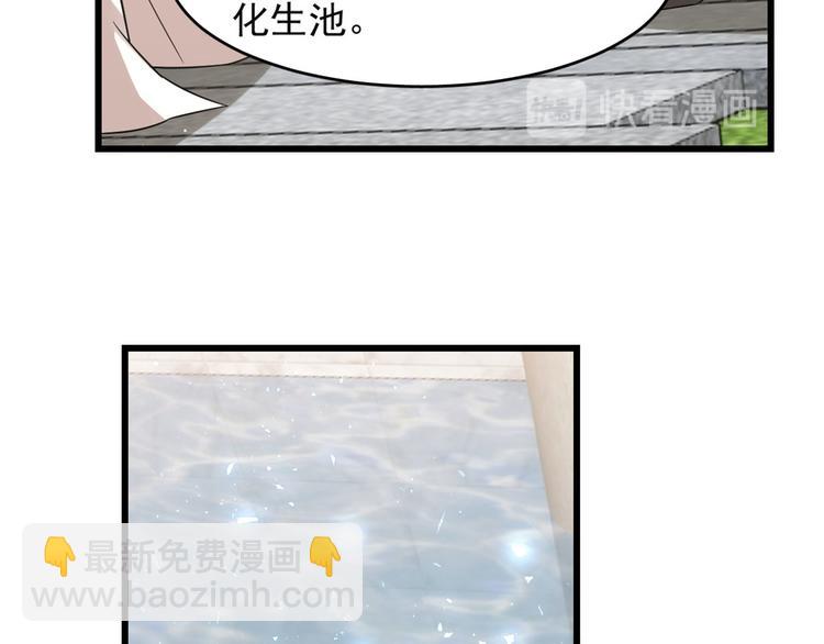 《半缘修仙半缘君》第139话 第49页