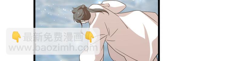 《半缘修仙半缘君》第139话 第50页