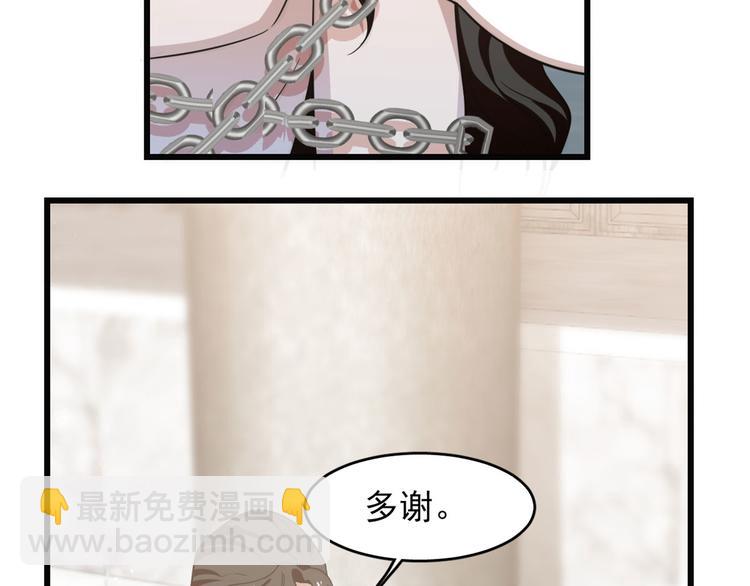 《半缘修仙半缘君》第139话 第5页
