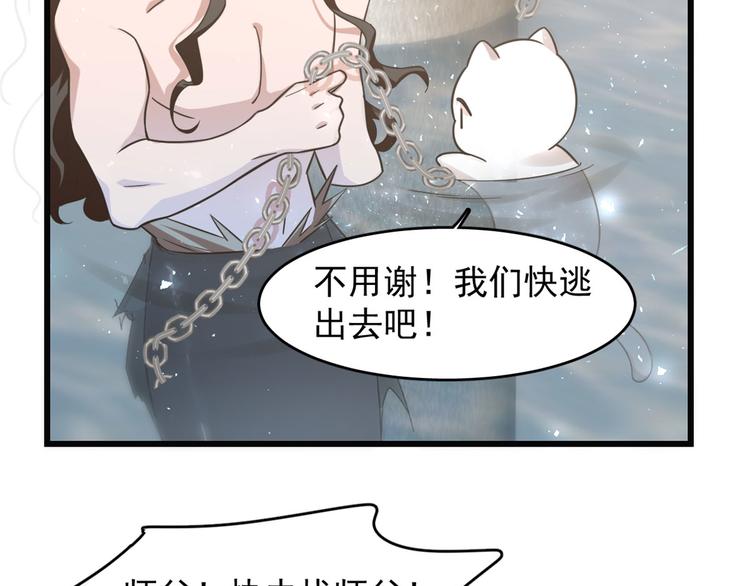 《半缘修仙半缘君》第139话 第7页