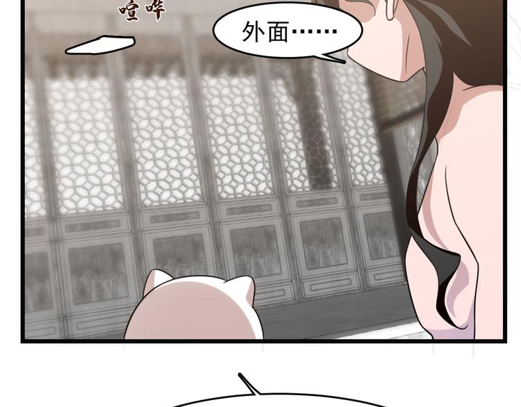 《半缘修仙半缘君》第139话 第9页