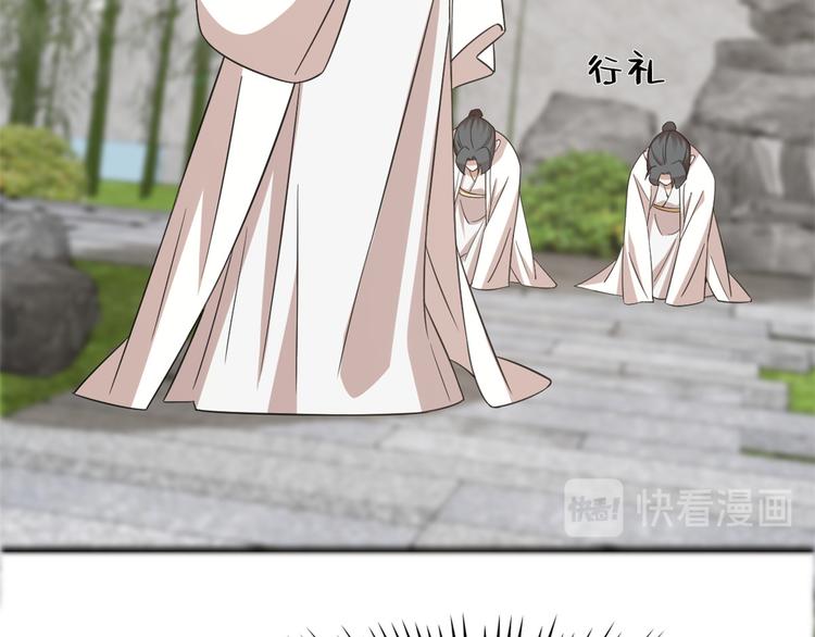 《半缘修仙半缘君》第137话 第17页