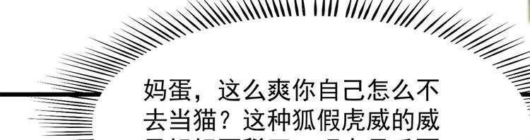 《半缘修仙半缘君》第137话 第18页