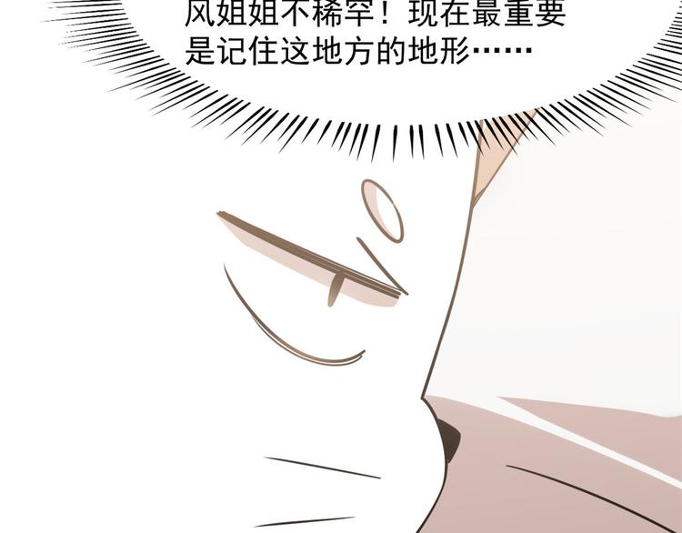 《半缘修仙半缘君》第137话 第19页