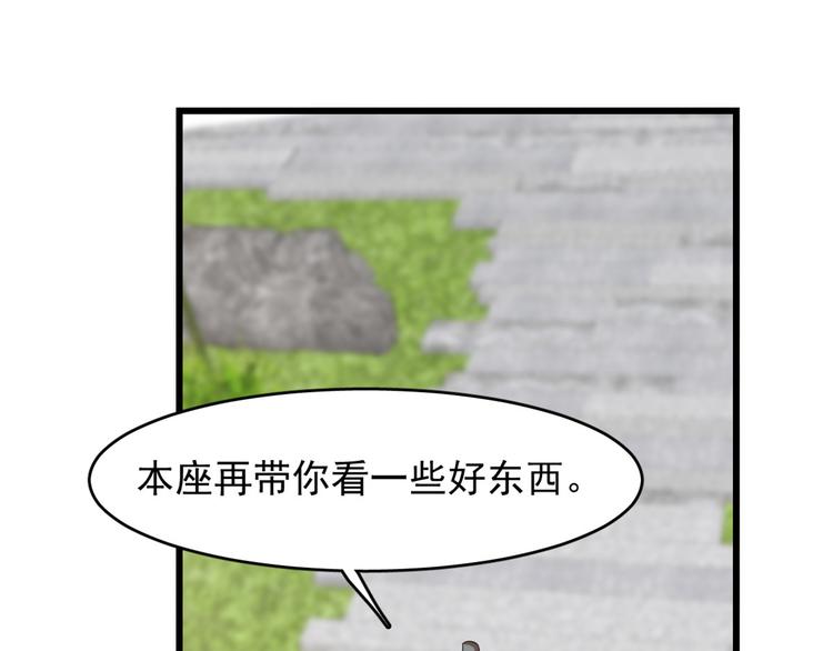 《半缘修仙半缘君》第137话 第21页