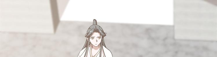 《半缘修仙半缘君》第137话 第32页