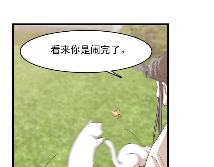 《半缘修仙半缘君》第137话 第3页