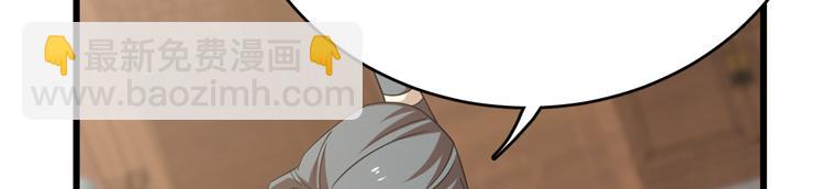 《半缘修仙半缘君》第137话 第42页