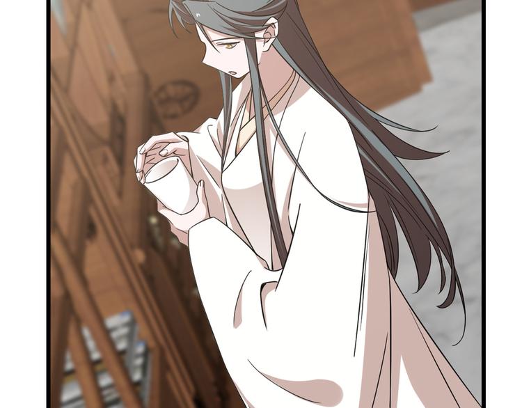 《半缘修仙半缘君》第137话 第43页