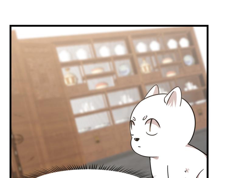 《半缘修仙半缘君》第137话 第45页