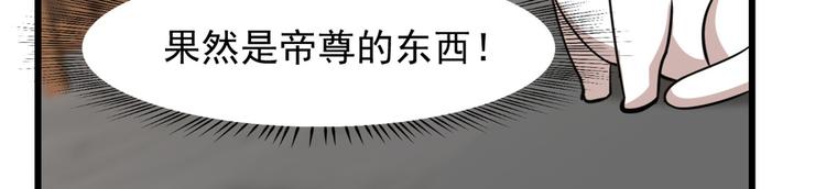 《半缘修仙半缘君》第137话 第46页
