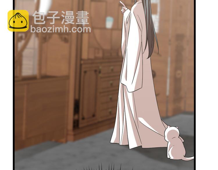 《半缘修仙半缘君》第137话 第49页