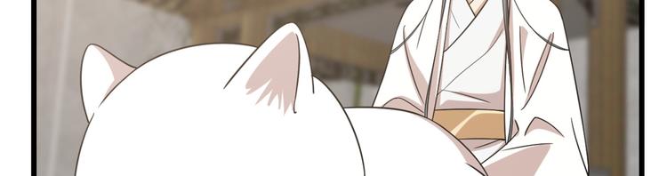 《半缘修仙半缘君》第137话 第6页