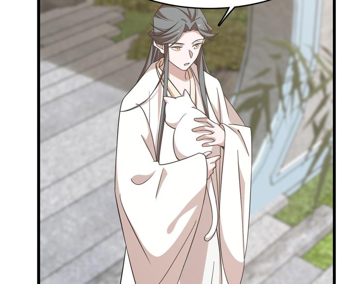 《半缘修仙半缘君》第137话 第9页