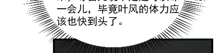 《半缘修仙半缘君》第140话 第10页