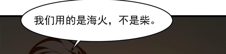 《半缘修仙半缘君》第140话 第14页