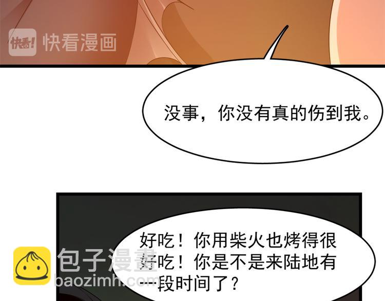 《半缘修仙半缘君》第140话 第17页