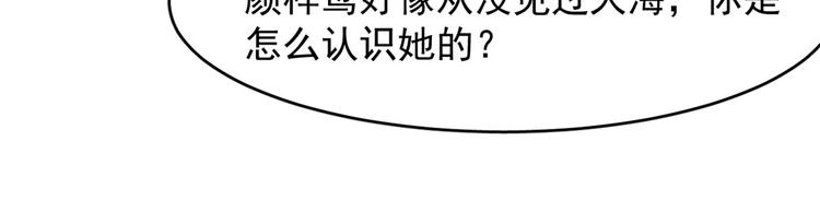 《半缘修仙半缘君》第140话 第22页