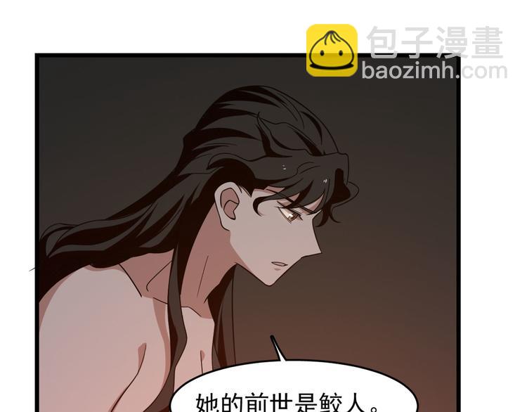 《半缘修仙半缘君》第140话 第23页