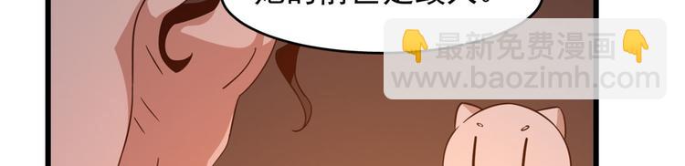 《半缘修仙半缘君》第140话 第24页