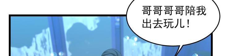 《半缘修仙半缘君》第140话 第30页