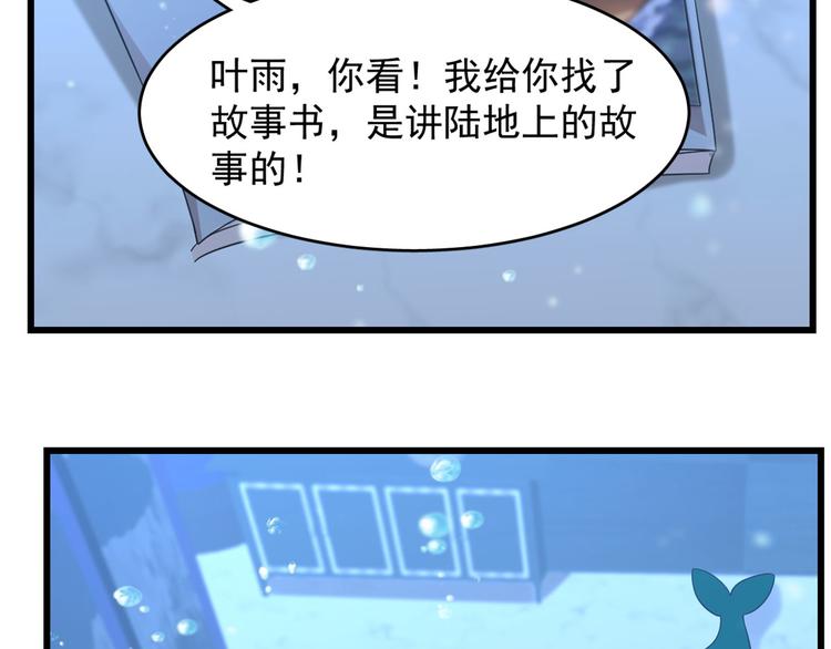 《半缘修仙半缘君》第140话 第35页
