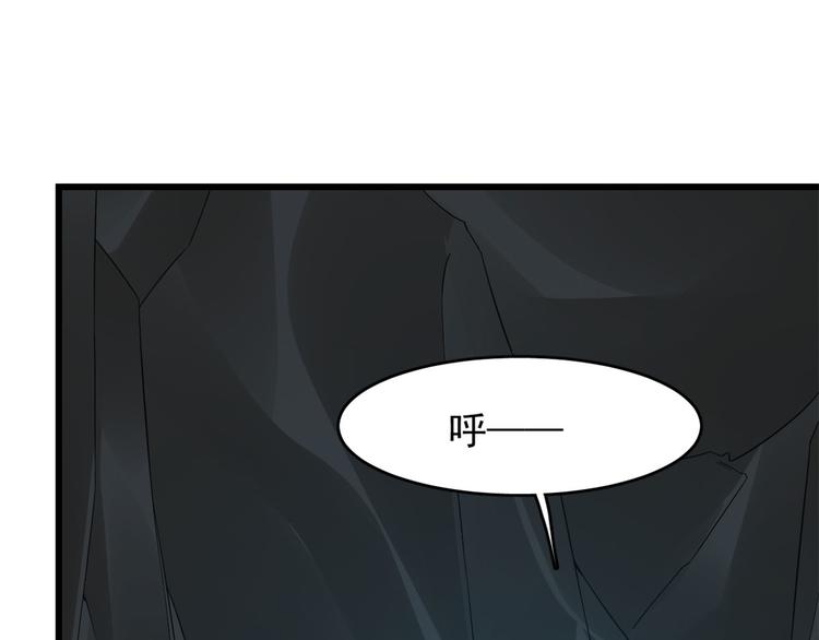 《半缘修仙半缘君》第140话 第3页