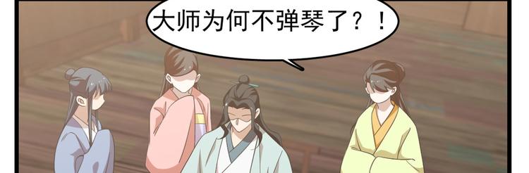 《半缘修仙半缘君》第140话 第42页
