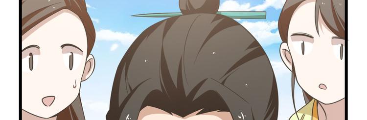 《半缘修仙半缘君》第140话 第44页