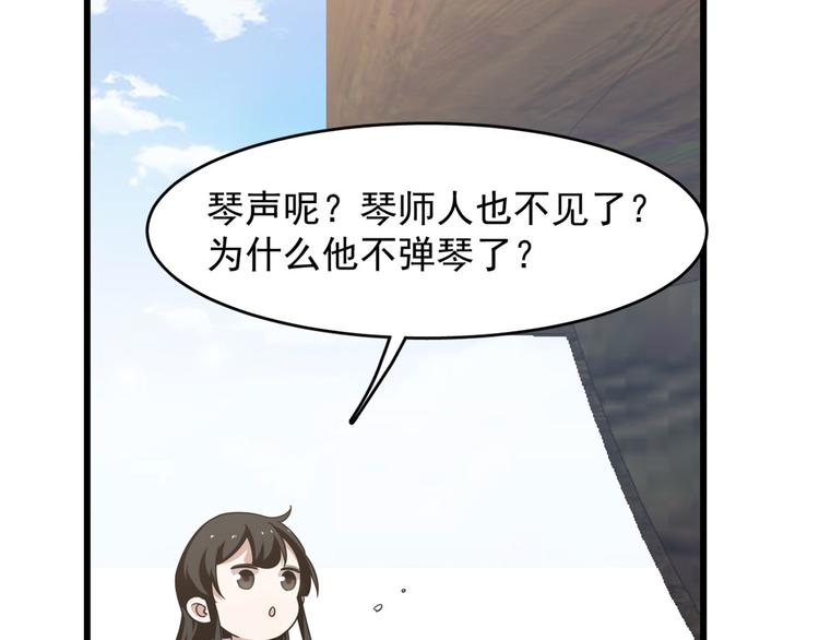 《半缘修仙半缘君》第140话 第47页