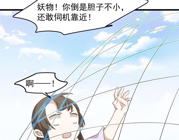 《半缘修仙半缘君》第140话 第49页
