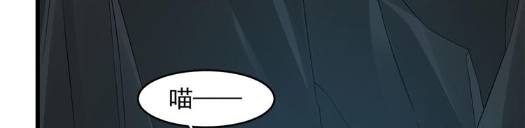 《半缘修仙半缘君》第140话 第4页