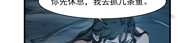 《半缘修仙半缘君》第140话 第6页