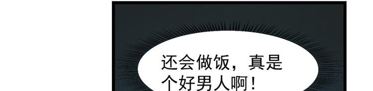 《半缘修仙半缘君》第140话 第8页