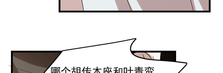 《半缘修仙半缘君》第142话 第12页