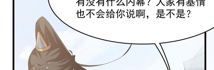 《半缘修仙半缘君》第142话 第16页