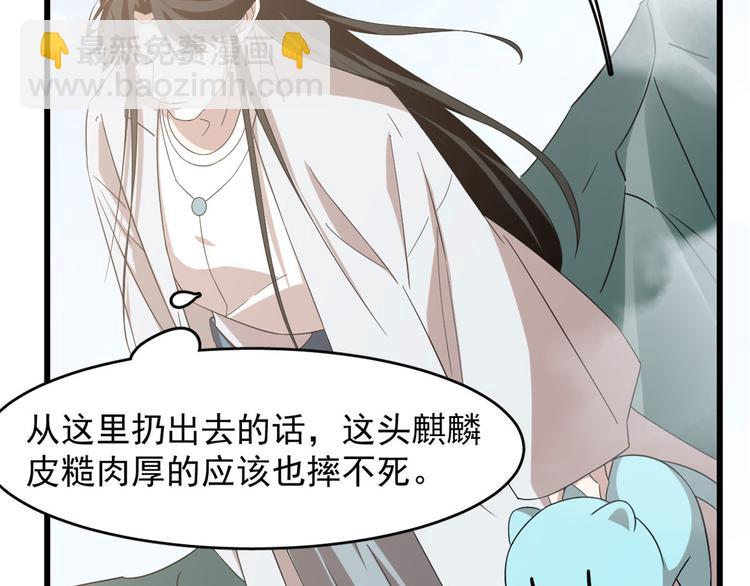 《半缘修仙半缘君》第142话 第17页