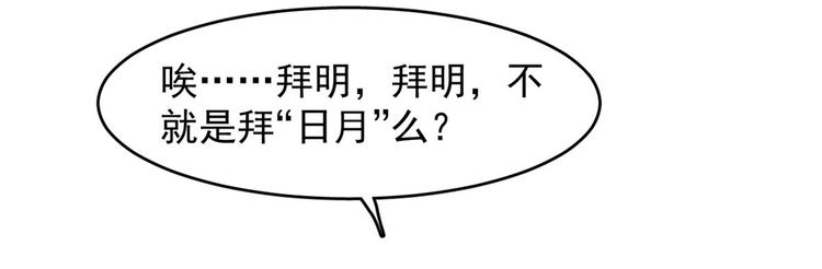 《半缘修仙半缘君》第142话 第26页