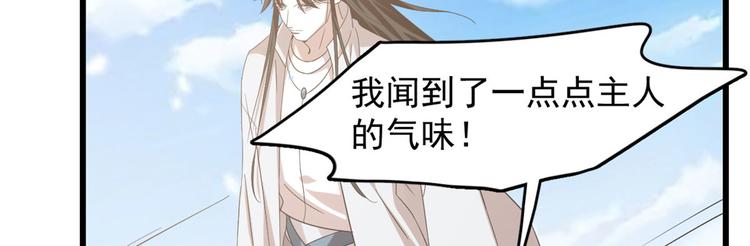 《半缘修仙半缘君》第142话 第40页