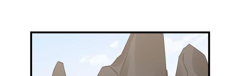 《半缘修仙半缘君》第142话 第42页