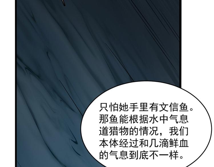 《半缘修仙半缘君》第142话 第47页