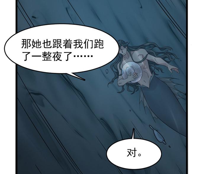 《半缘修仙半缘君》第142话 第49页